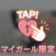 3時まで❣️たまき❣️