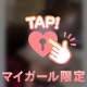 内緒の写真🤫とお礼💘