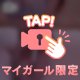 2週間ぶりの…💖