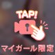 ありがとう💞