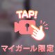 るんるん