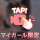 ありがとう💞