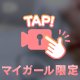 7月もありがとう😌💞