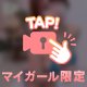 🈳20時前〜