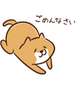 ごめんなさい