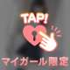 不足してない？🤭