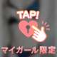 発散♡