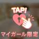 うしろから💞