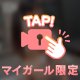 チャームポイント①☝🏻💞