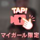 足りてる❓