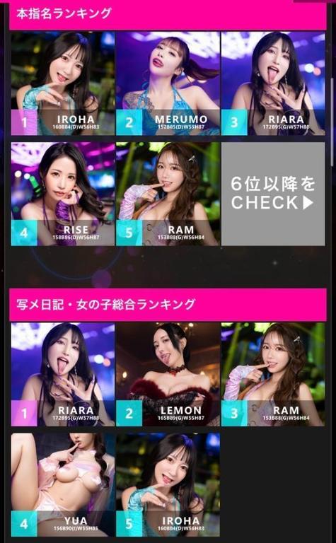 写メ日記サムネイル