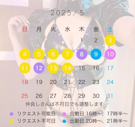 写メ日記サムネイル