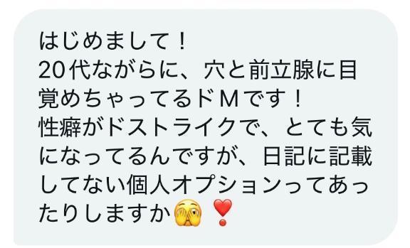 写メ日記サムネイル