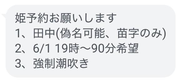 写メ日記サムネイル