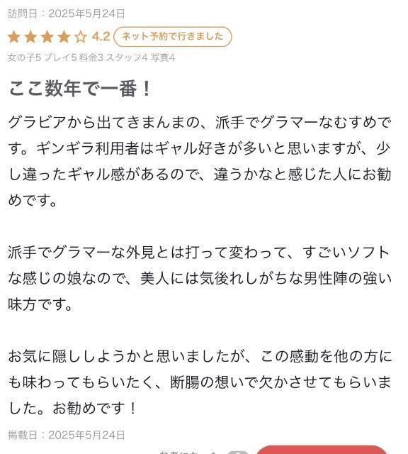 写メ日記サムネイル