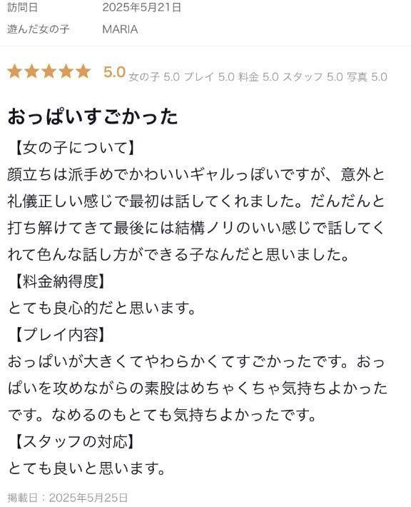 写メ日記サムネイル