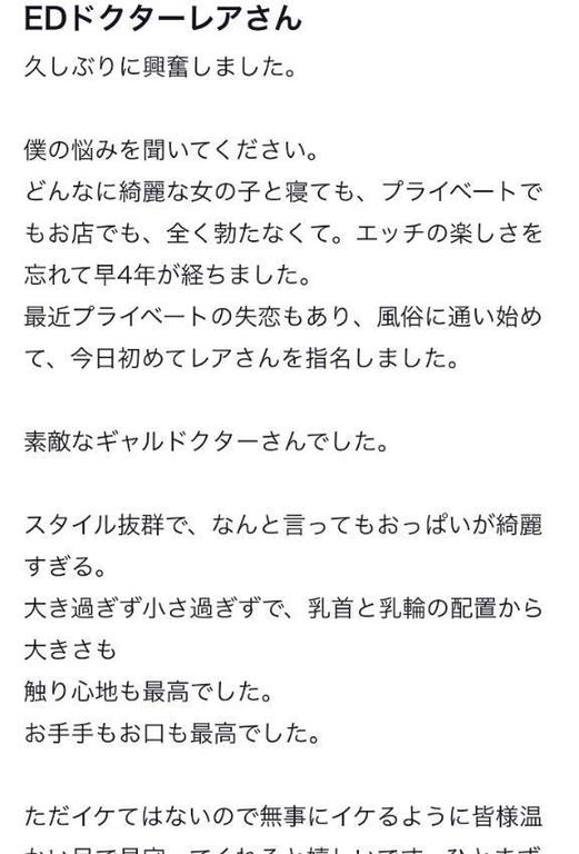 写メ日記サムネイル