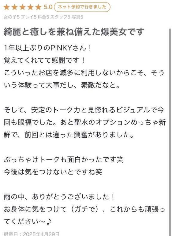 写メ日記サムネイル
