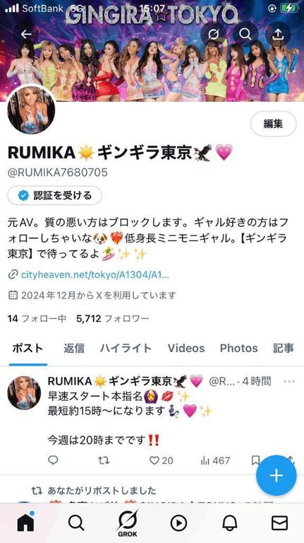 写メ日記サムネイル