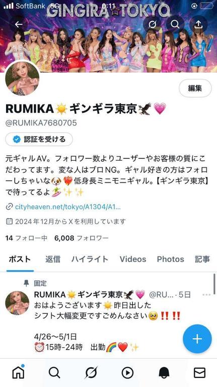 写メ日記サムネイル