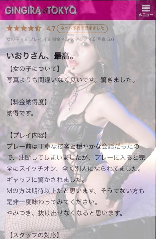 写メ日記サムネイル