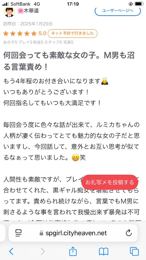 写メ日記サムネイル