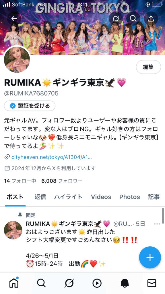写メ日記サムネイル