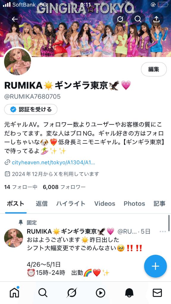 写メ日記サムネイル
