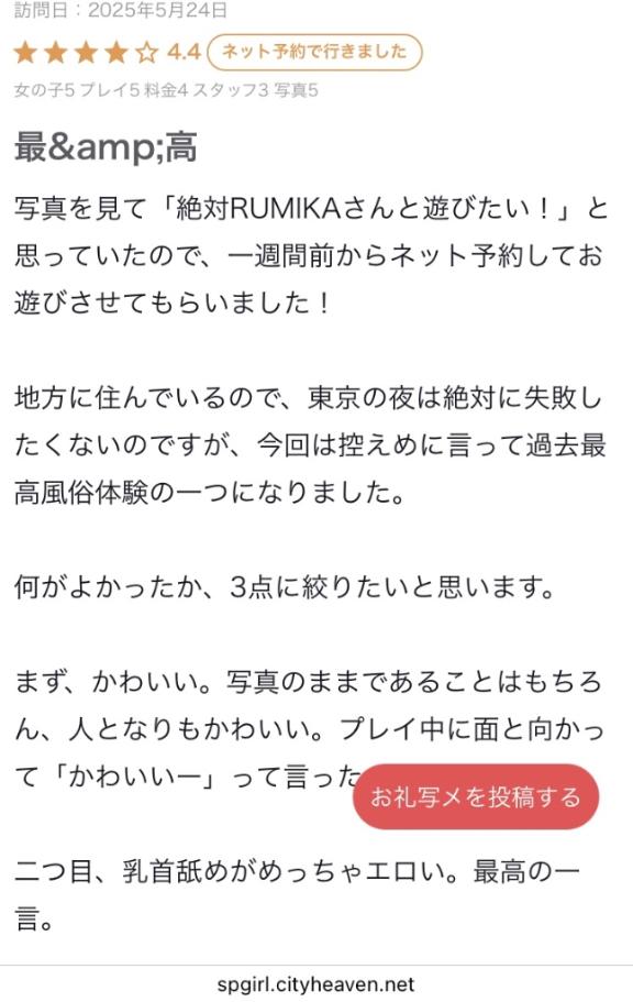 写メ日記サムネイル