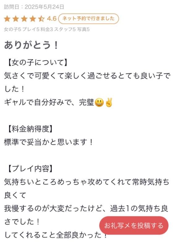 写メ日記サムネイル