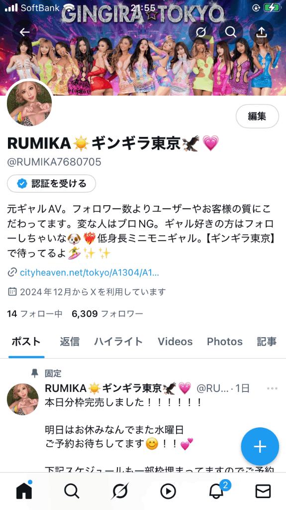 写メ日記サムネイル