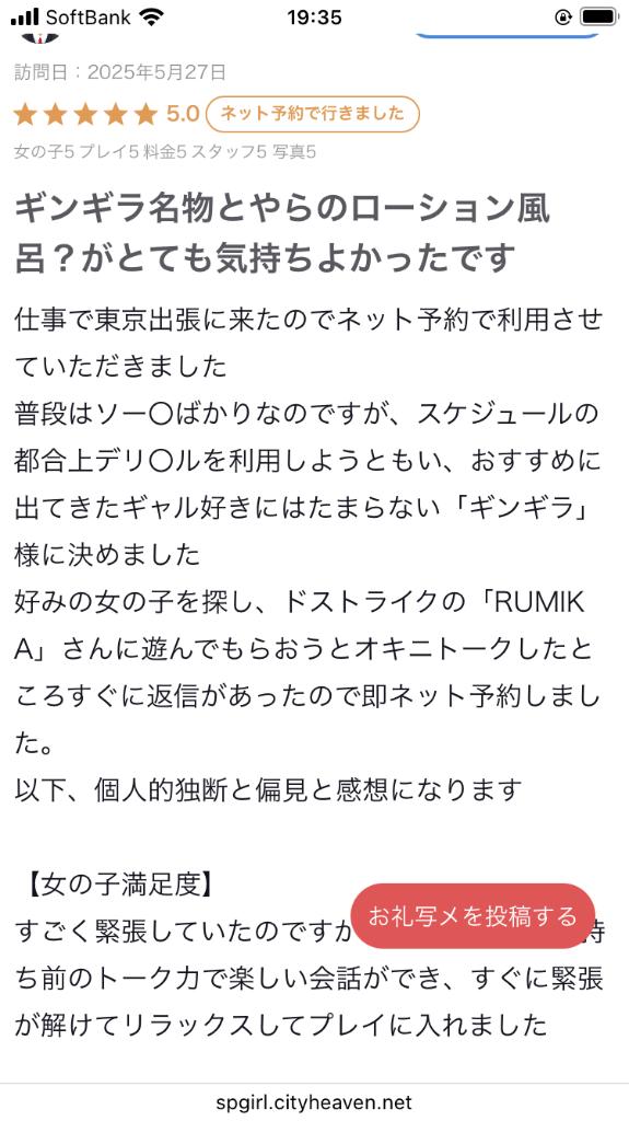 写メ日記サムネイル