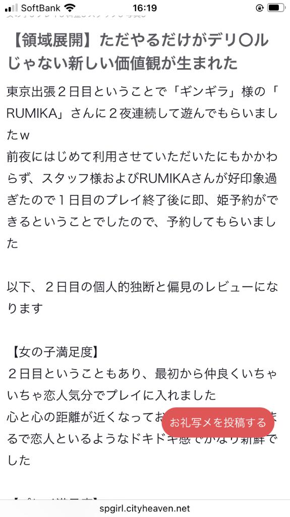 写メ日記サムネイル