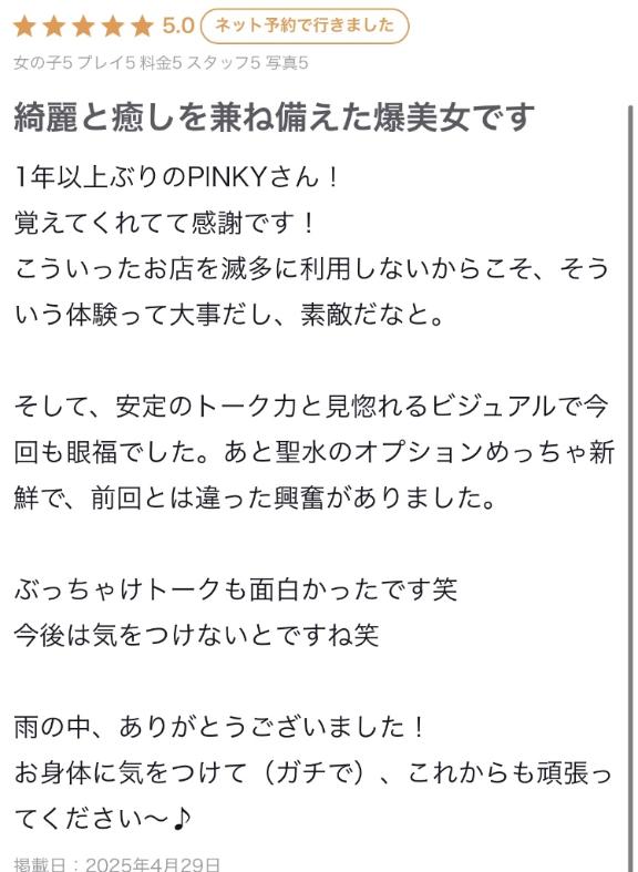 写メ日記サムネイル