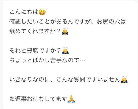 写メ日記サムネイル