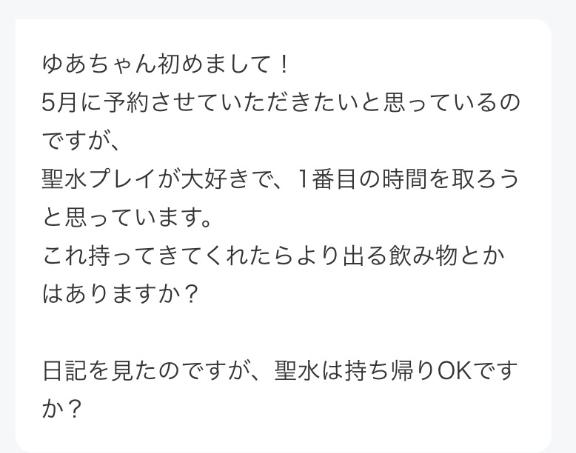写メ日記サムネイル