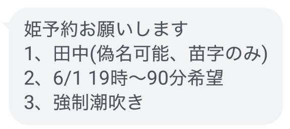写メ日記サムネイル