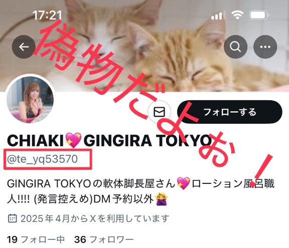 写メ日記サムネイル