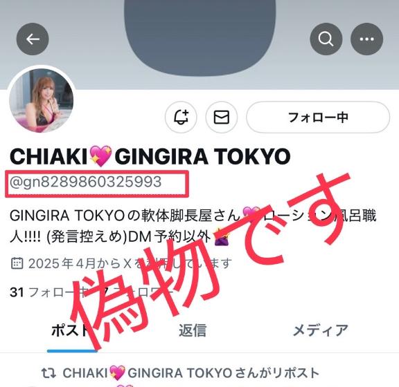 写メ日記サムネイル