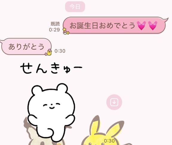 写メ日記サムネイル