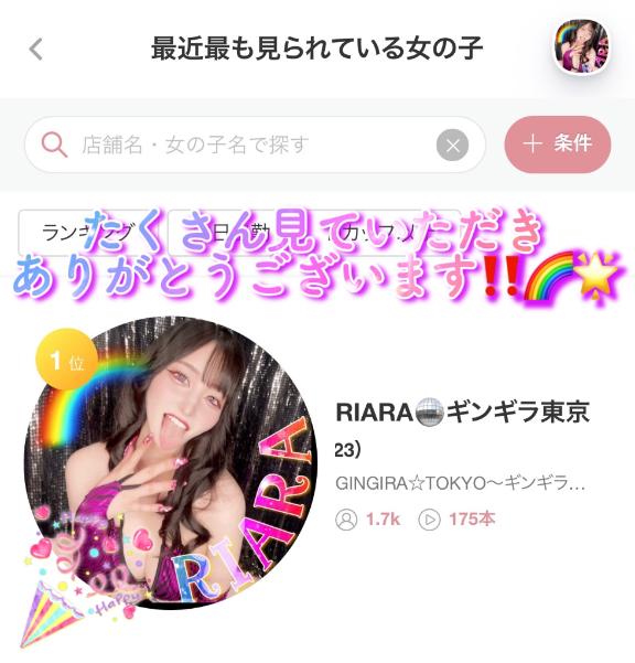 写メ日記サムネイル