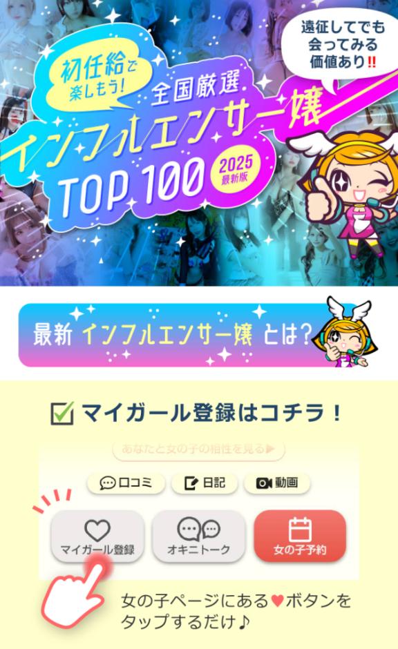 写メ日記サムネイル