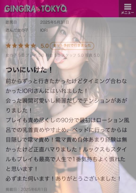 写メ日記サムネイル