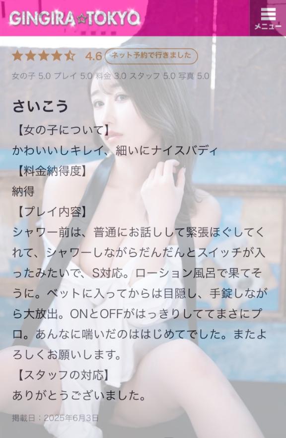 写メ日記サムネイル