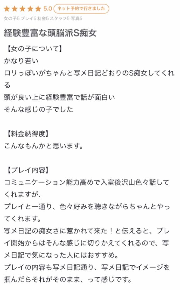 写メ日記サムネイル