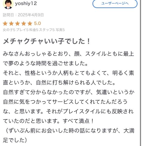 写メ日記サムネイル