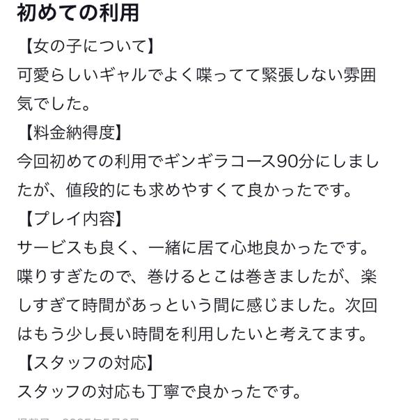 写メ日記サムネイル