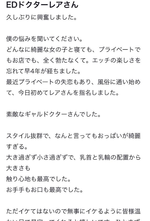 写メ日記サムネイル