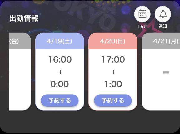 写メ日記サムネイル