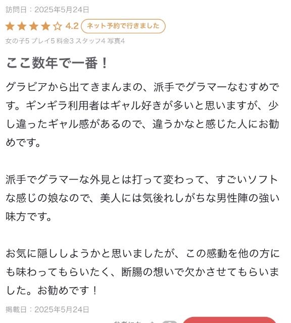 写メ日記サムネイル